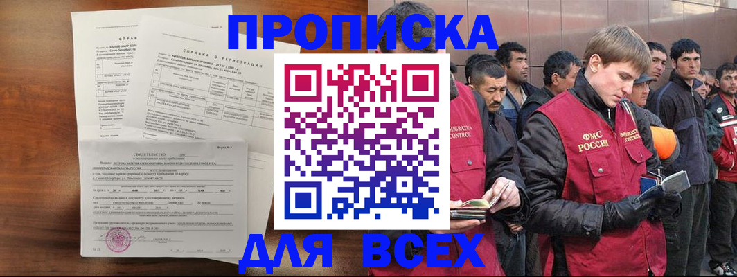 регистрация в Струнино