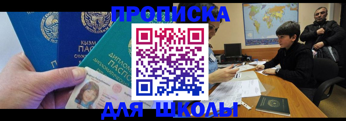 прописка для военкомата в Струнино