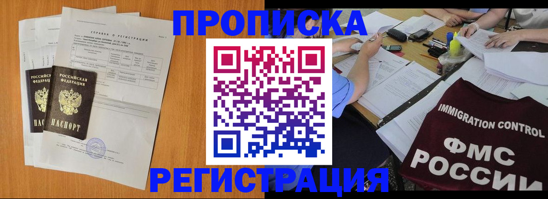 временная регистрация 2025 в Струнино