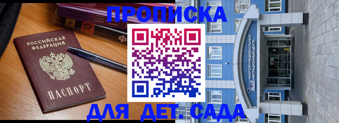прописка для школы в Струнино