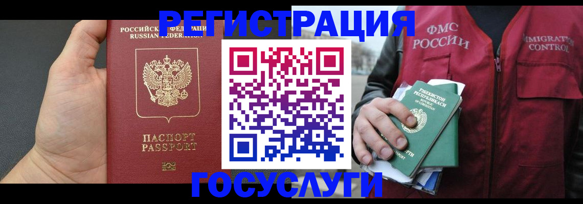 прописка от собственника в Струнино