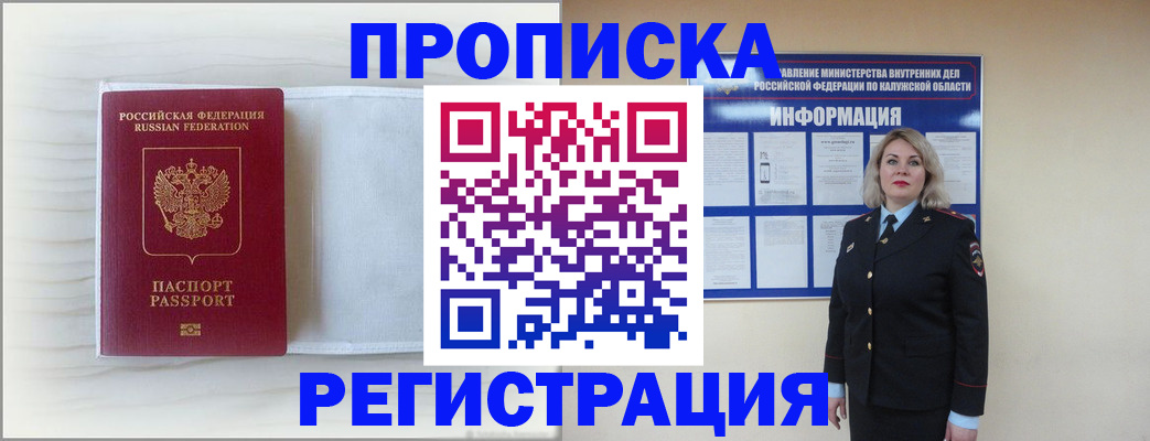 временная регистрация в Струнино