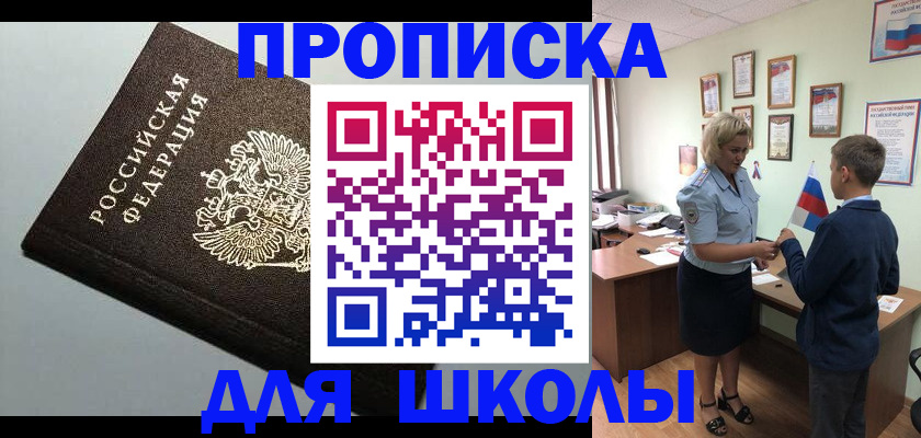 где прописаться в Струнино